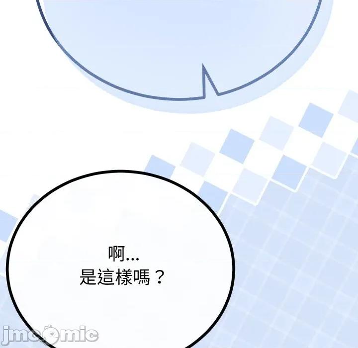 初戀的意外同居 與初戀的意外同居 第54話 第38页