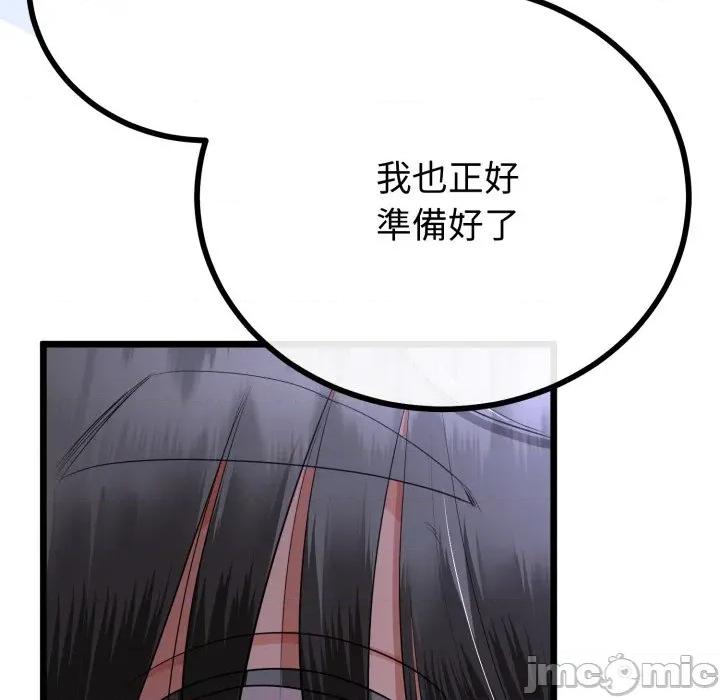 初戀的意外同居 與初戀的意外同居 第54話 第40页