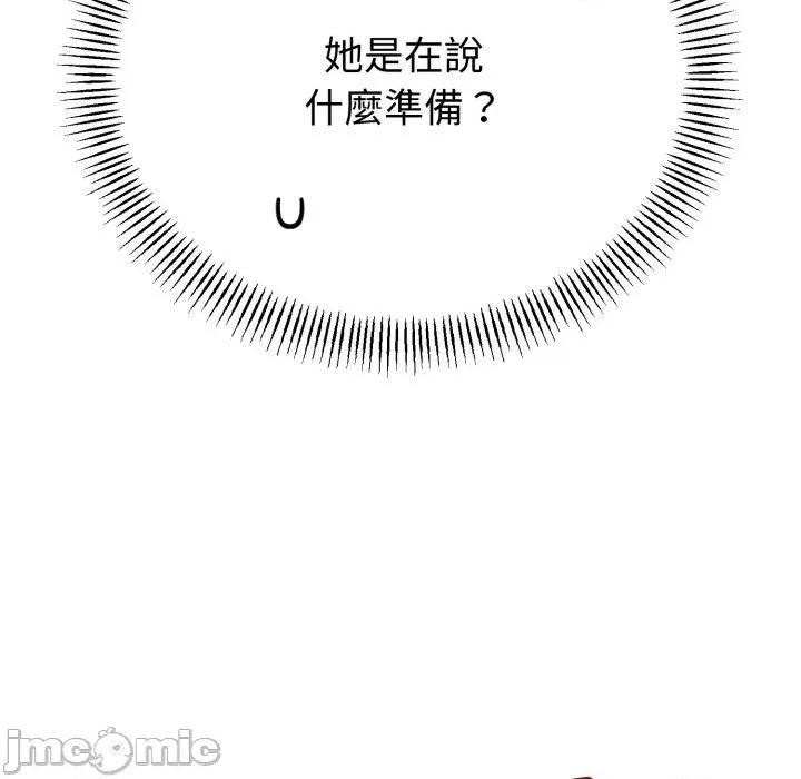 初戀的意外同居 與初戀的意外同居 第54話 第42页