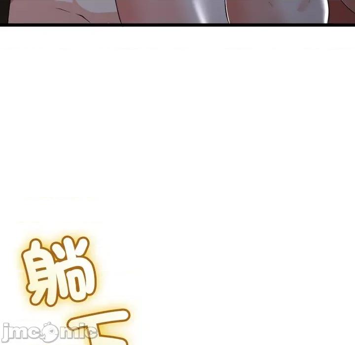 初戀的意外同居 與初戀的意外同居 第54話 第44页
