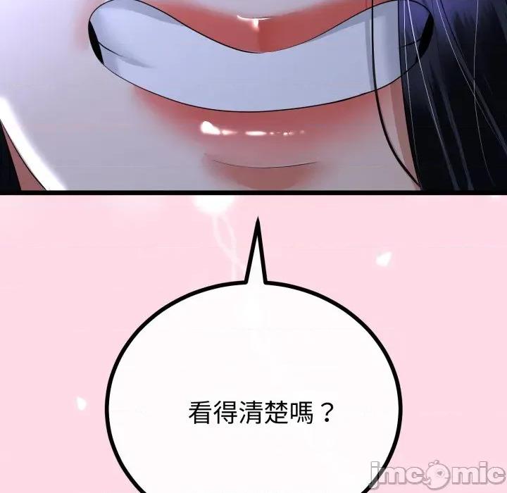 初戀的意外同居 與初戀的意外同居 第54話 第52页