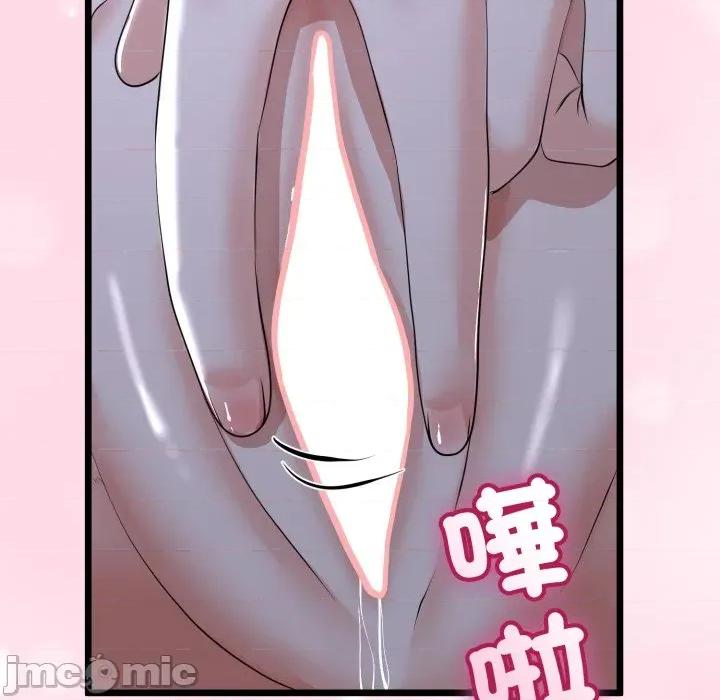 初戀的意外同居 與初戀的意外同居 第54話 第54页