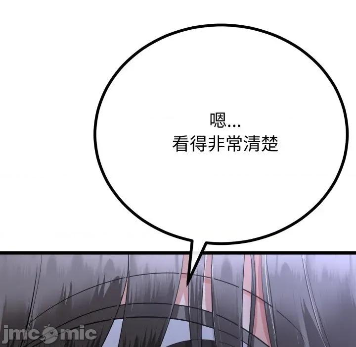 初戀的意外同居 與初戀的意外同居 第54話 第56页