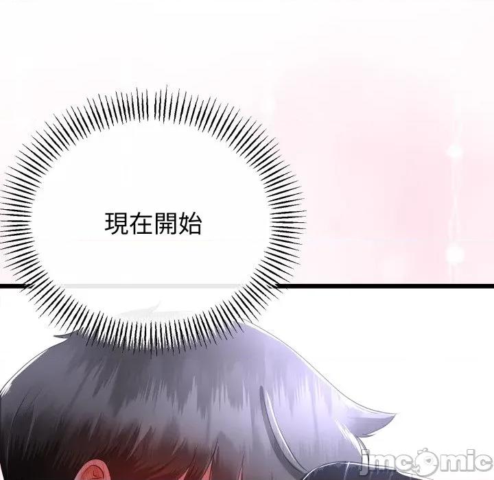 初戀的意外同居 與初戀的意外同居 第54話 第88页