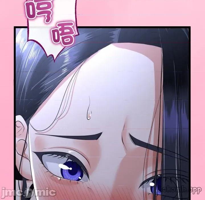 初戀的意外同居 與初戀的意外同居 第54話 第96页