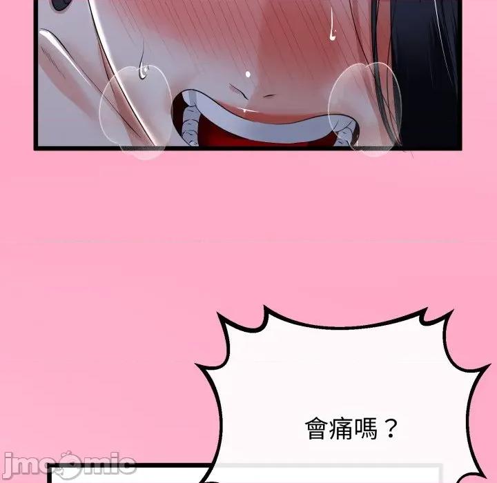 初戀的意外同居 與初戀的意外同居 第54話 第97页