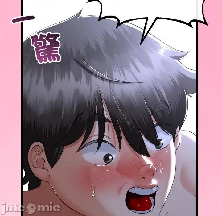 初戀的意外同居 與初戀的意外同居 第54話 第98页
