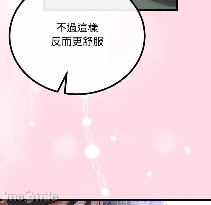 初戀的意外同居 與初戀的意外同居 第54話 第103页