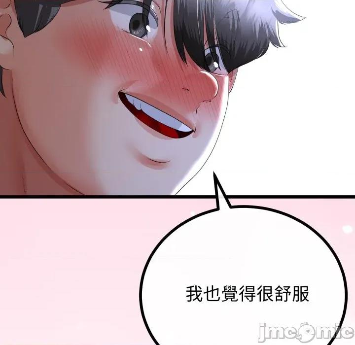 初戀的意外同居 與初戀的意外同居 第54話 第104页
