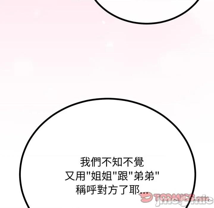 初戀的意外同居 與初戀的意外同居 第54話 第105页