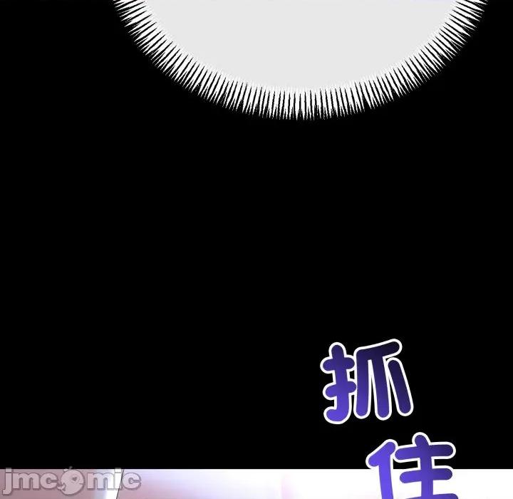 初戀的意外同居 與初戀的意外同居 第54話 第109页