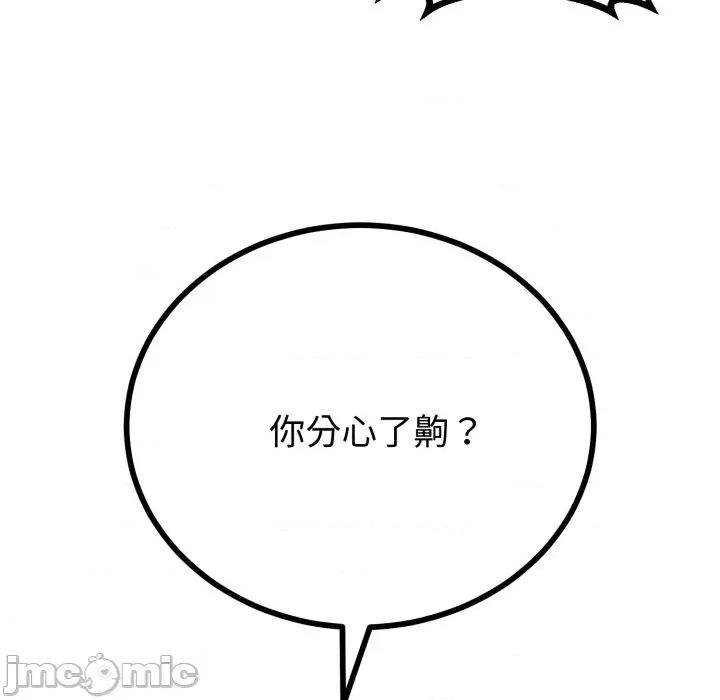 初戀的意外同居 與初戀的意外同居 第54話 第119页