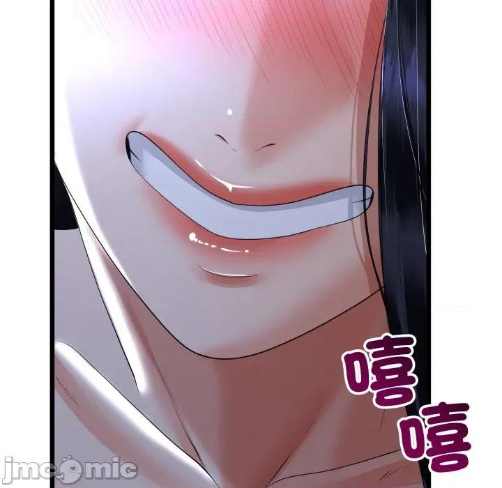 初戀的意外同居 與初戀的意外同居 第54話 第124页