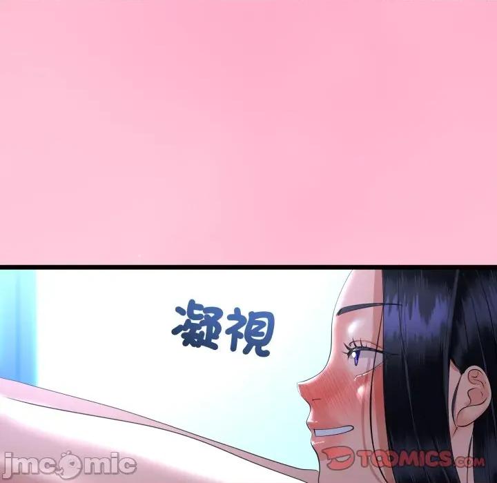 初戀的意外同居 與初戀的意外同居 第54話 第129页