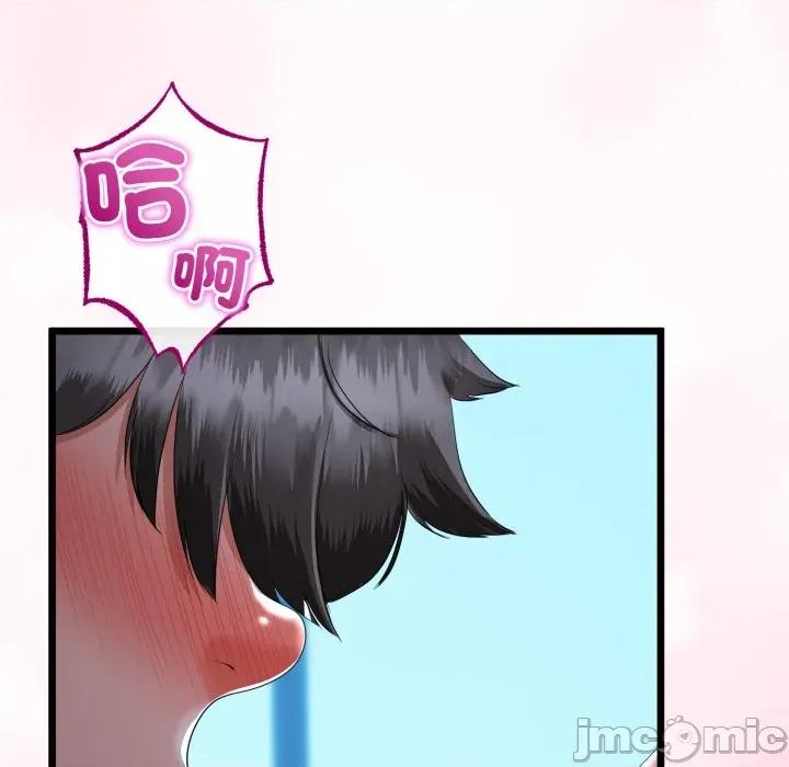 初戀的意外同居 與初戀的意外同居 第54話 第133页