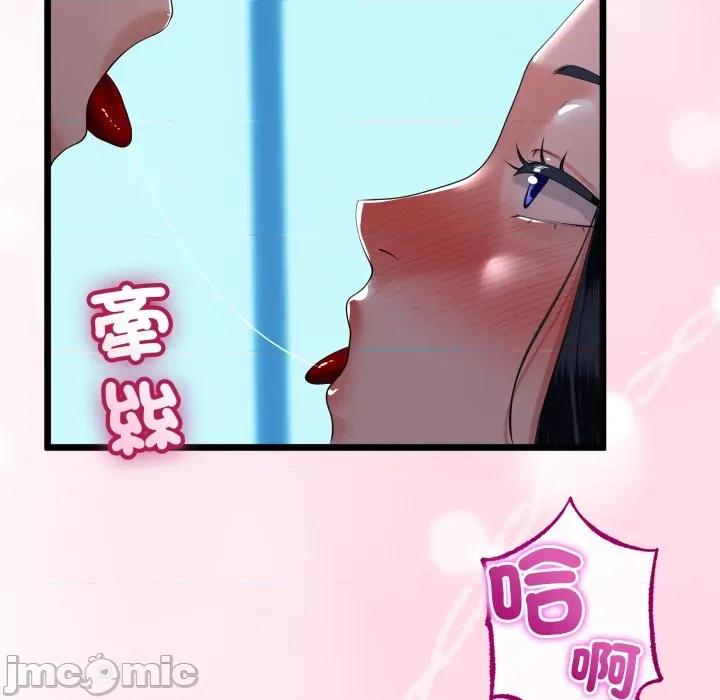 初戀的意外同居 與初戀的意外同居 第54話 第134页