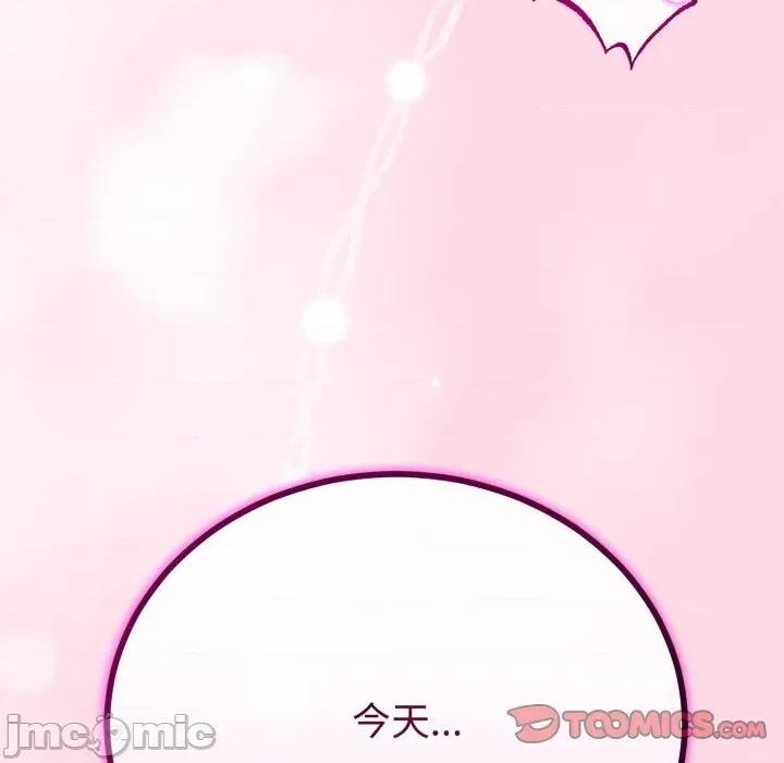 初戀的意外同居 與初戀的意外同居 第54話 第135页