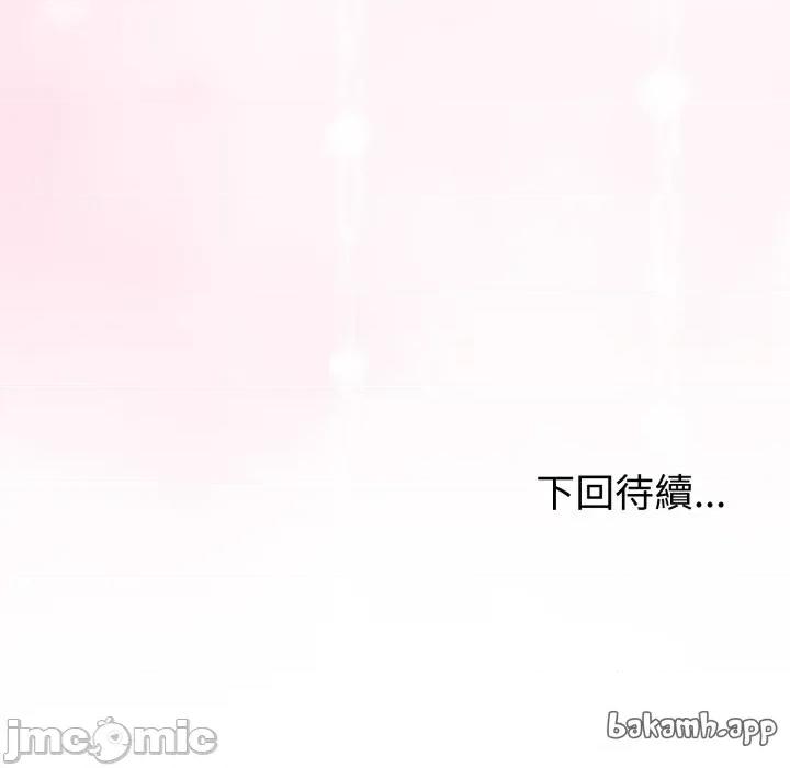 初戀的意外同居 與初戀的意外同居 第54話 第140页