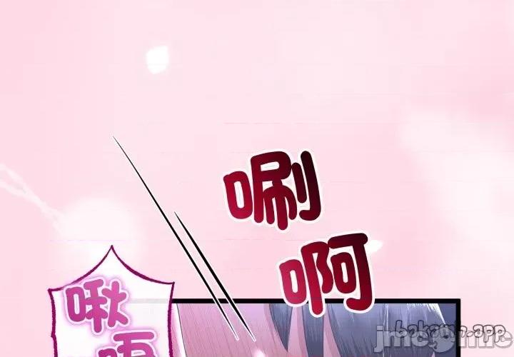 初戀的意外同居 與初戀的意外同居_-_第55話 第1页