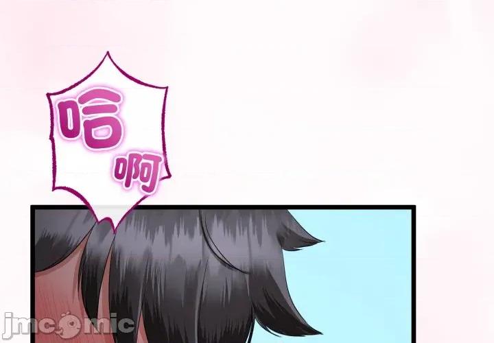 初戀的意外同居 與初戀的意外同居_-_第55話 第4页