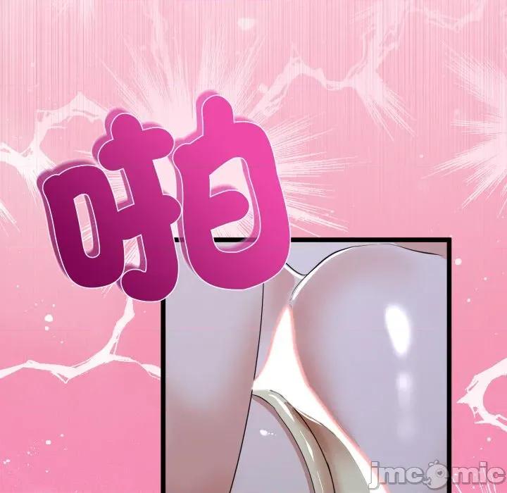 初戀的意外同居 與初戀的意外同居_-_第55話 第18页