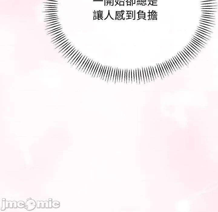 初戀的意外同居 與初戀的意外同居_-_第55話 第22页