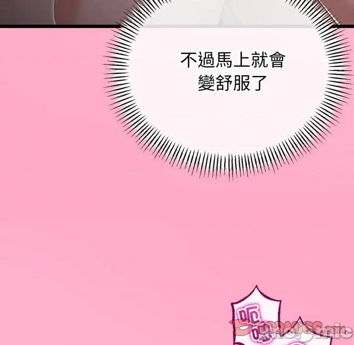 初戀的意外同居 與初戀的意外同居_-_第55話 第27页