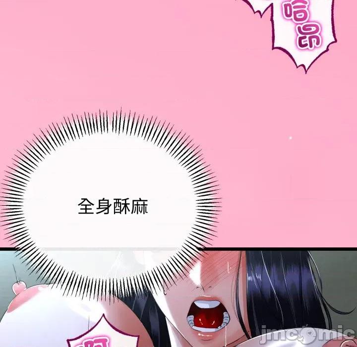 初戀的意外同居 與初戀的意外同居_-_第55話 第28页