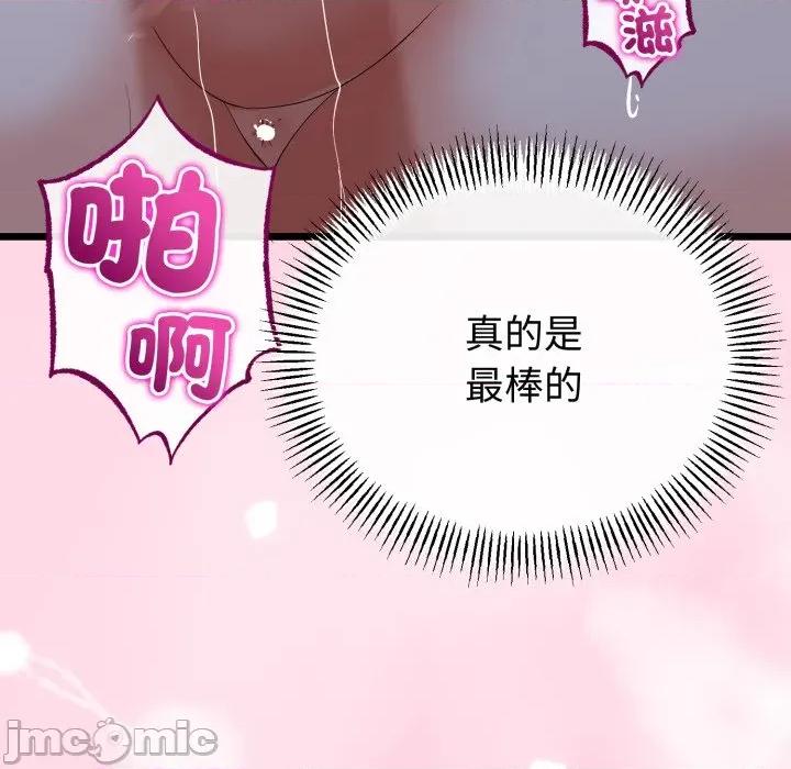 初戀的意外同居 與初戀的意外同居_-_第55話 第30页