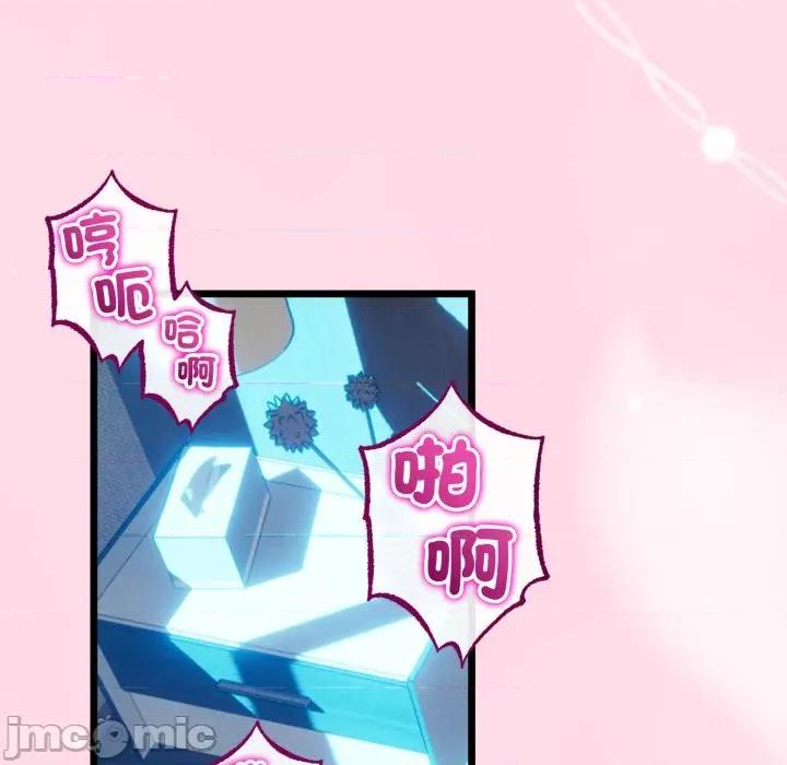 初戀的意外同居 與初戀的意外同居_-_第55話 第36页