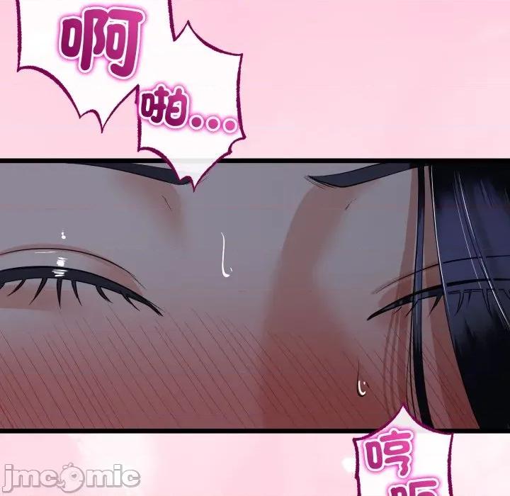 初戀的意外同居 與初戀的意外同居_-_第55話 第40页