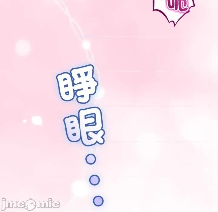 初戀的意外同居 與初戀的意外同居_-_第55話 第41页
