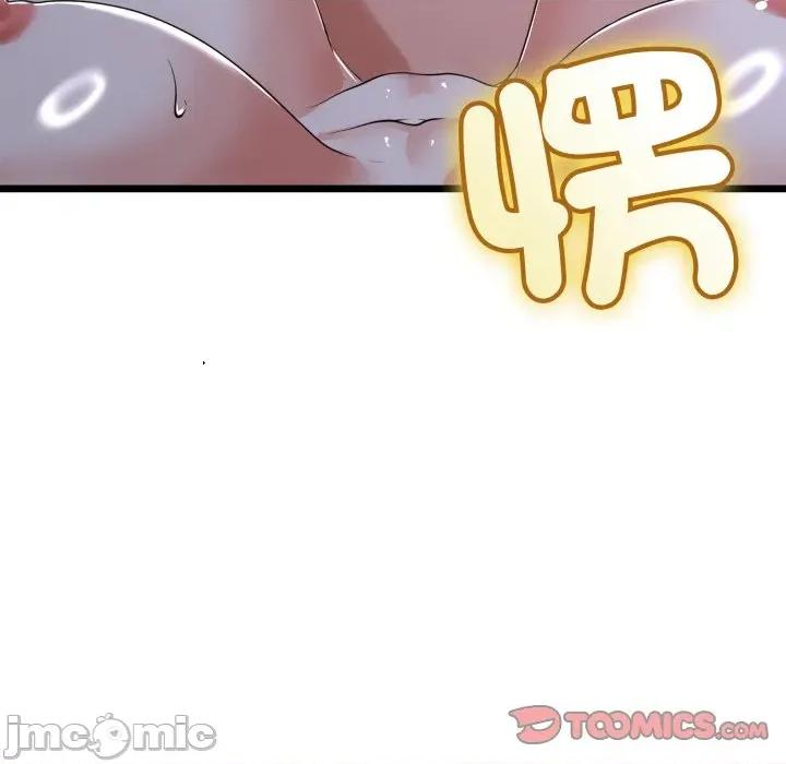 初戀的意外同居 與初戀的意外同居_-_第55話 第45页