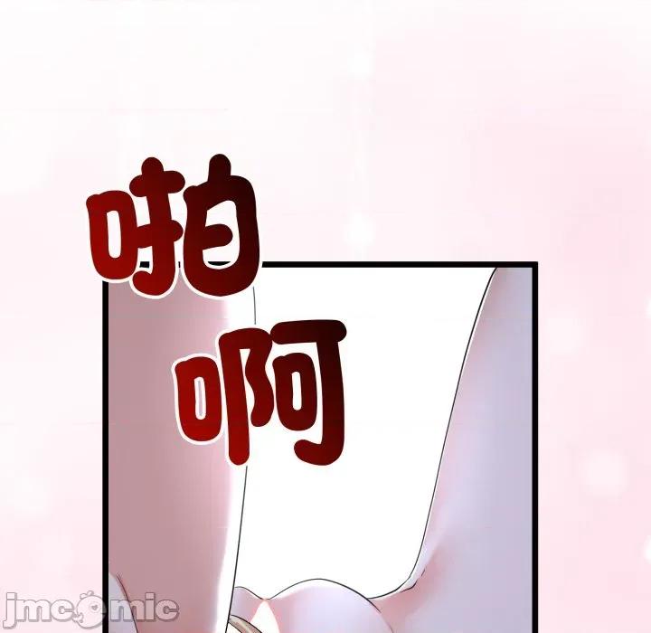 初戀的意外同居 與初戀的意外同居_-_第55話 第50页