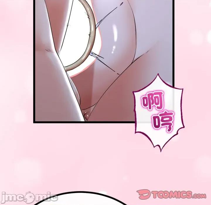 初戀的意外同居 與初戀的意外同居_-_第55話 第51页