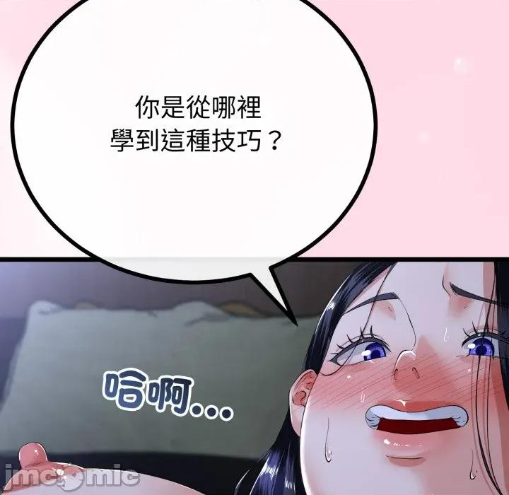 初戀的意外同居 與初戀的意外同居_-_第55話 第52页