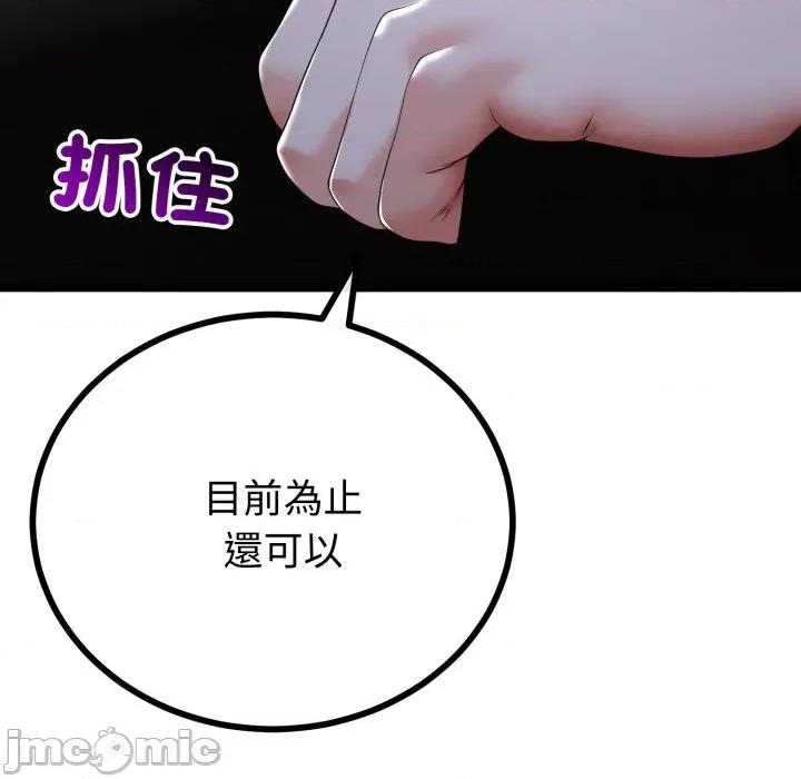 初戀的意外同居 與初戀的意外同居_-_第55話 第58页