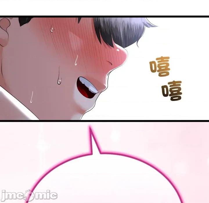初戀的意外同居 與初戀的意外同居_-_第55話 第59页