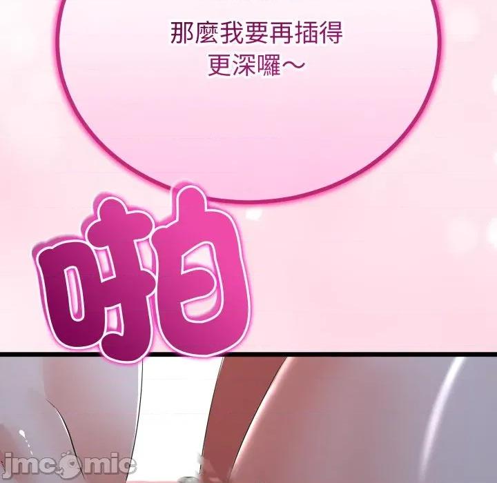 初戀的意外同居 與初戀的意外同居_-_第55話 第60页