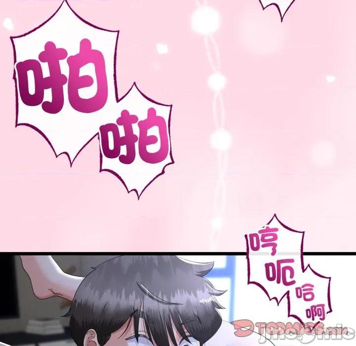 初戀的意外同居 與初戀的意外同居_-_第55話 第63页