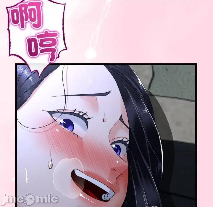初戀的意外同居 與初戀的意外同居_-_第55話 第74页