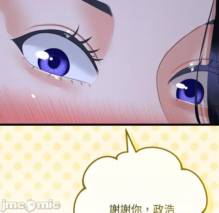 初戀的意外同居 與初戀的意外同居_-_第55話 第79页
