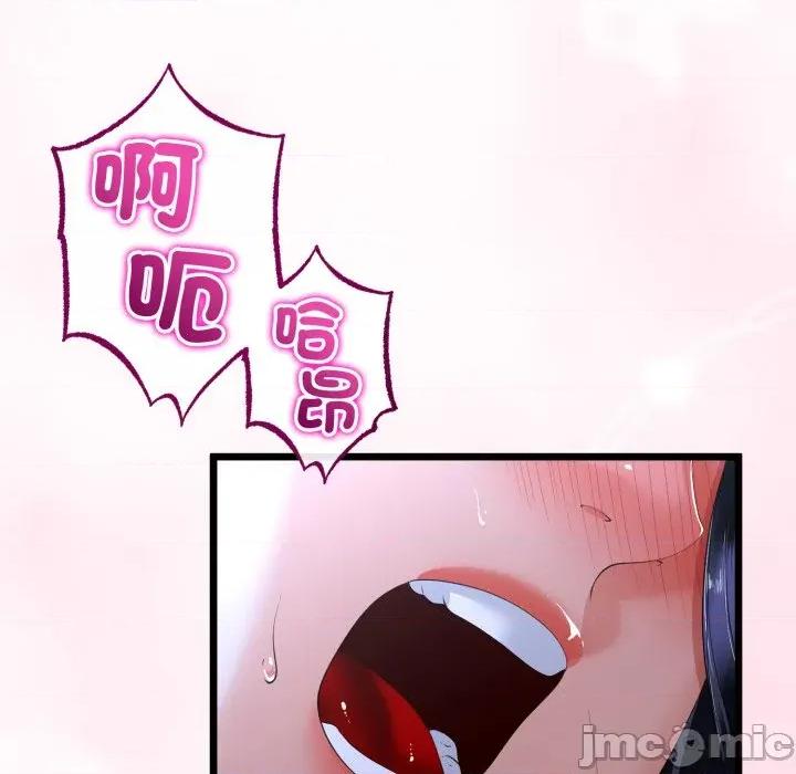 初戀的意外同居 與初戀的意外同居_-_第55話 第86页