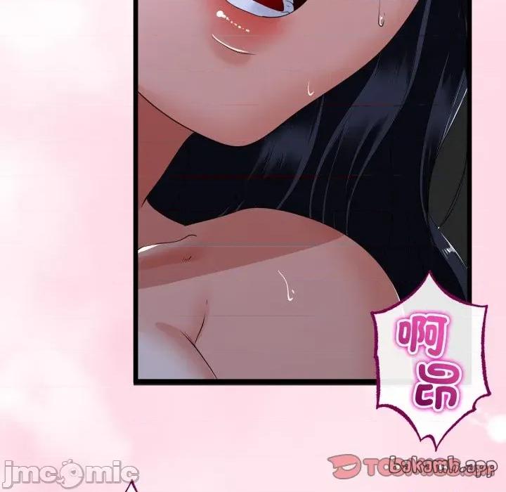 初戀的意外同居 與初戀的意外同居_-_第55話 第87页