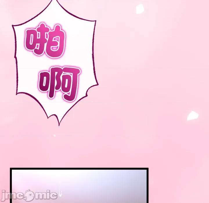 初戀的意外同居 與初戀的意外同居_-_第55話 第88页