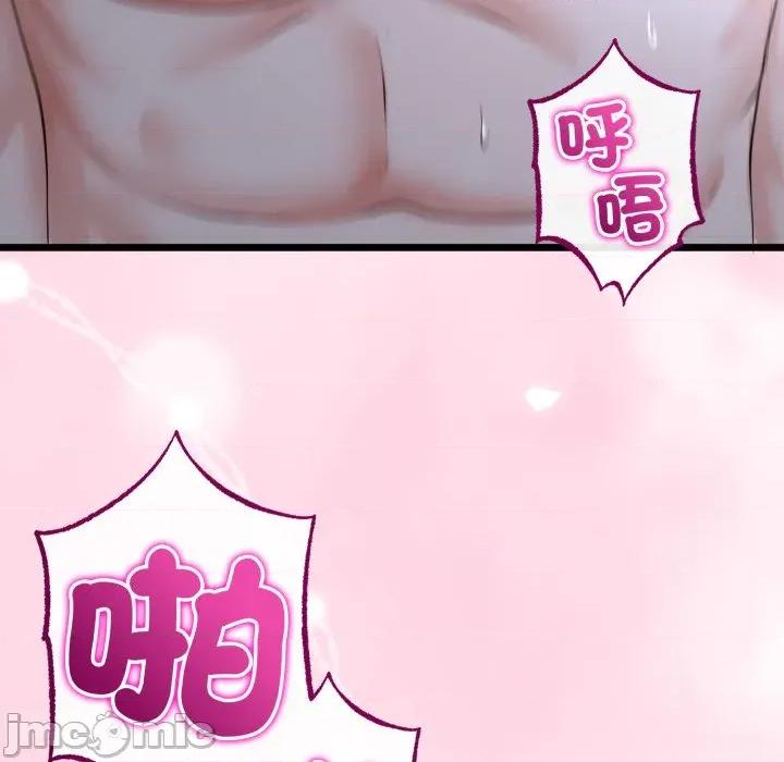 初戀的意外同居 與初戀的意外同居_-_第55話 第94页