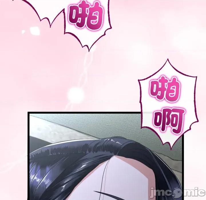 初戀的意外同居 與初戀的意外同居_-_第55話 第95页