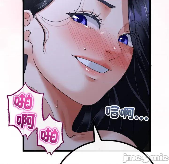 初戀的意外同居 與初戀的意外同居_-_第55話 第96页