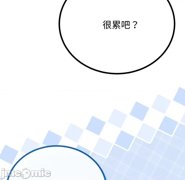 初戀的意外同居 與初戀的意外同居_-_第55話 第97页