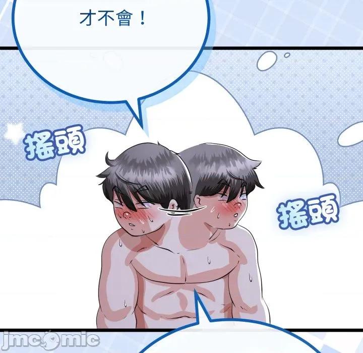 初戀的意外同居 與初戀的意外同居_-_第55話 第98页